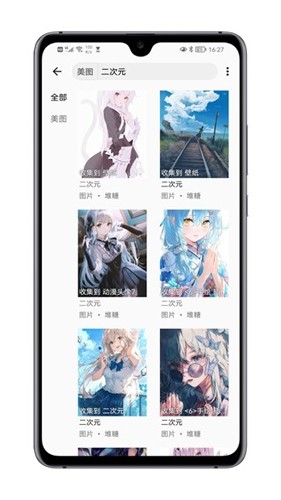 MyACG软件