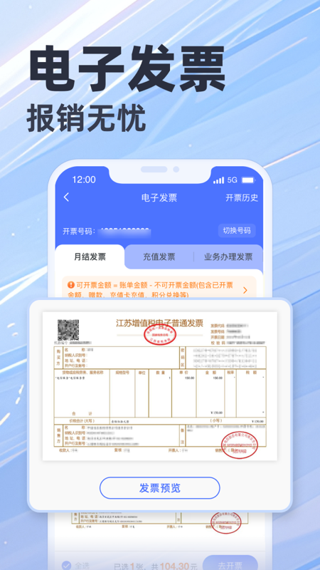 天翼生活最新版