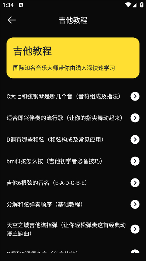 TunerLite调音器app