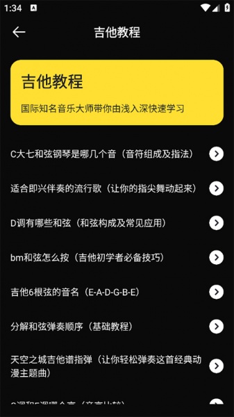 TunerLite调音器app