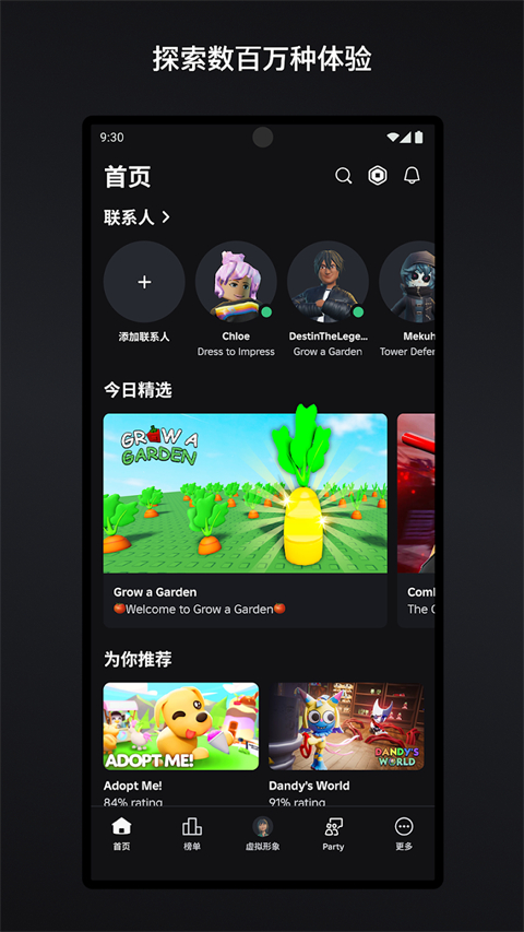 罗布乐思官方版