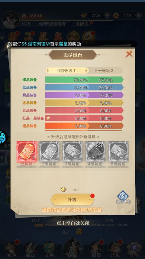 仙宠物语官方正版