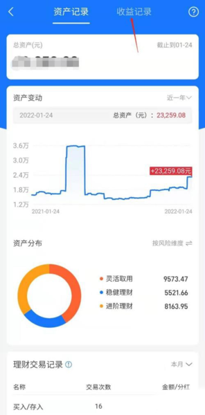 蚂蚁财富app官方版