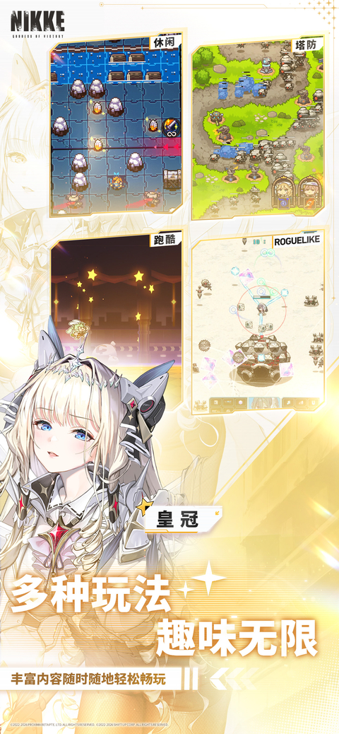 nikke胜利女神手游最新版