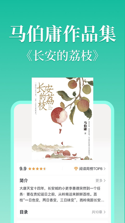 当当云阅读app