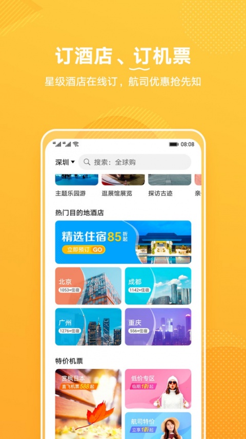华为生活服务app