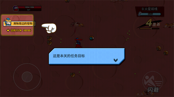 火星计划手游