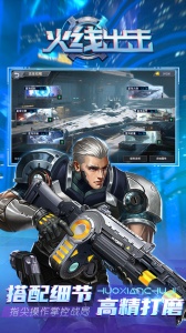 火线出击九游渠道服
