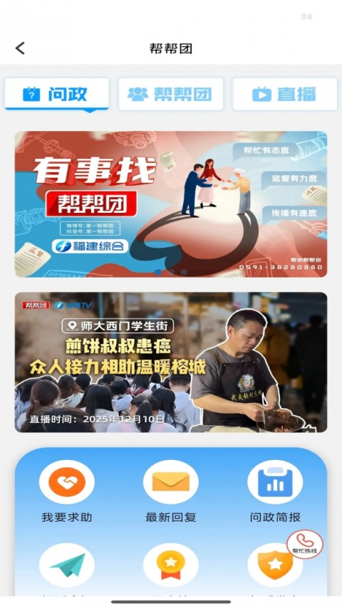 海博TV app