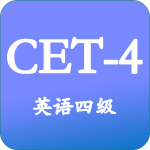 大学英语四级app
