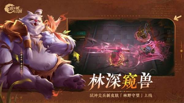 地下城与王国官方正版