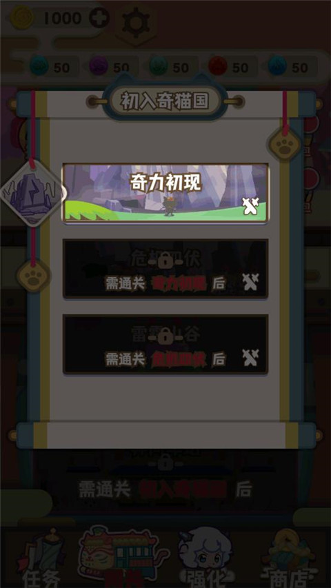喜羊羊与灰太狼奇幻之旅游戏正版