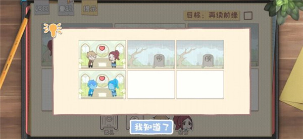 脱单之王手机版