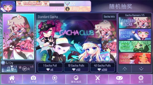 gacha nox免费版