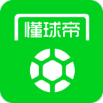 懂球帝app官方版
