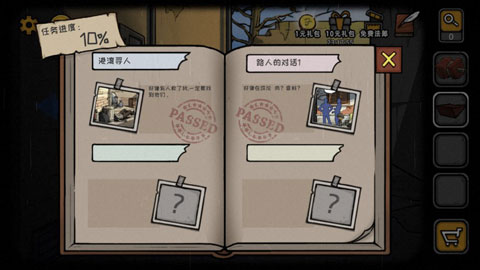 视觉错乱诡船谜案前传