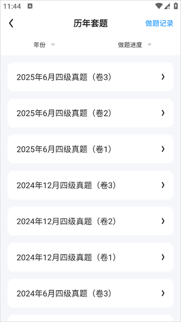 星火英语app