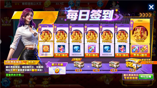 捕鱼大作战无限点券版