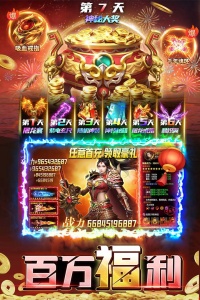 君临传奇官方版