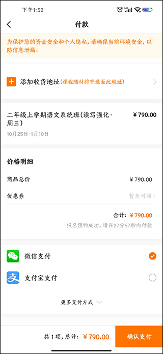 猿辅导app