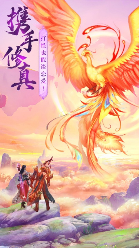 山海志异手游官方版