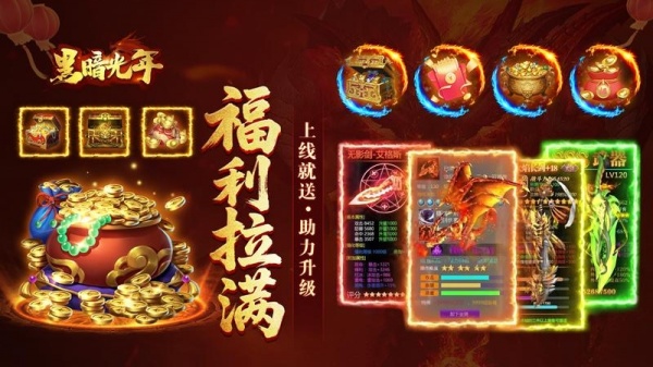 黑暗光年小米渠道服