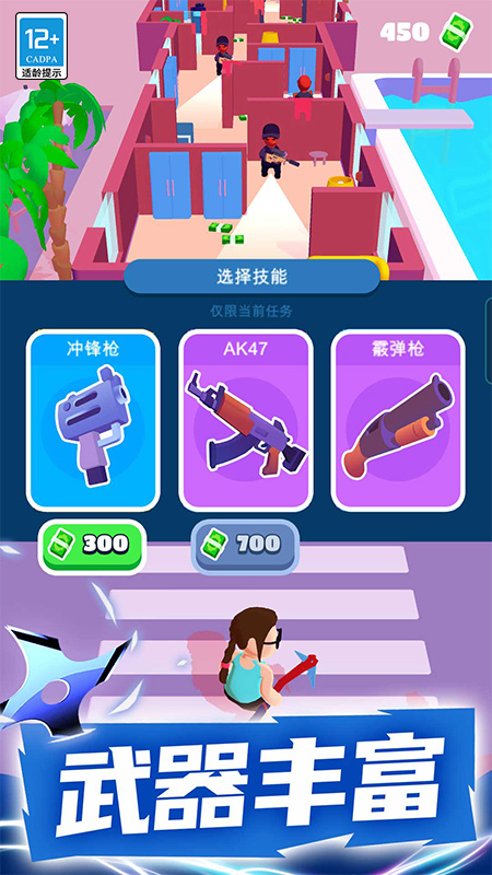 特工小队最新版