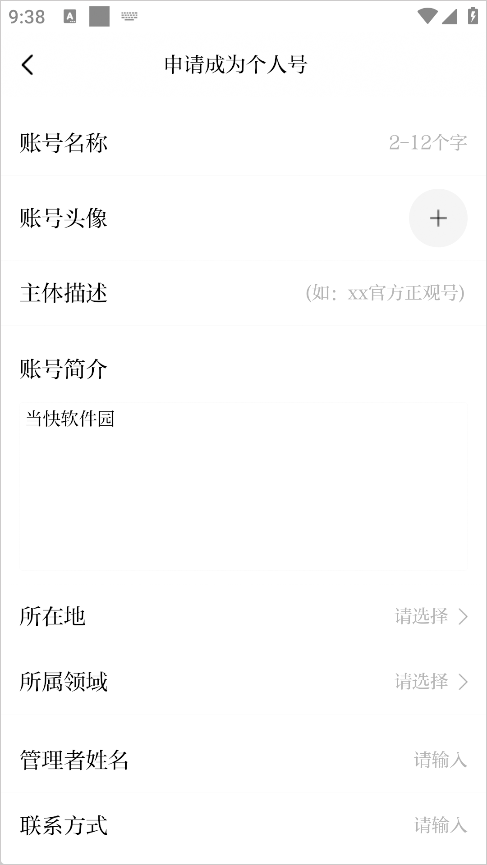 正观新闻app