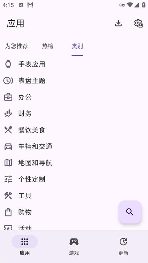 Aurora Store官方版