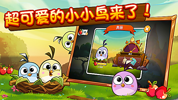 愤怒的小鸟2官方版