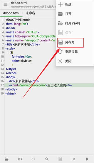 QuickEdit文本编辑器最新版