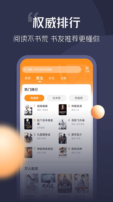青橙小说官方版