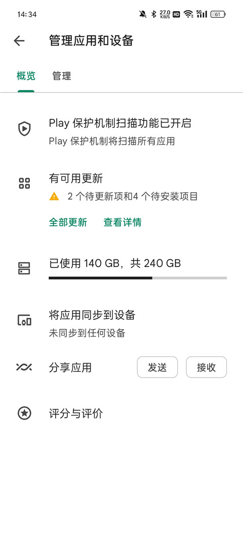 google服务框架(Google Services Framework)最新版