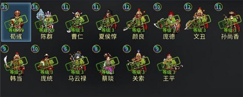 战棋三国2九游版