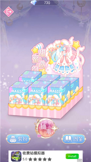 次元换装少女官方版