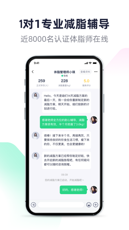 瘦吧app