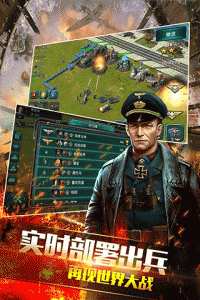 装甲联队online(战争策略)