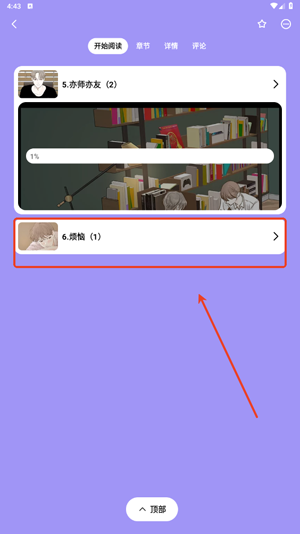 PODO漫画app