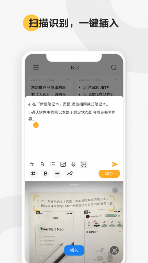 印象轻记最新版
