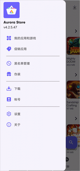 Aurora Store官方版