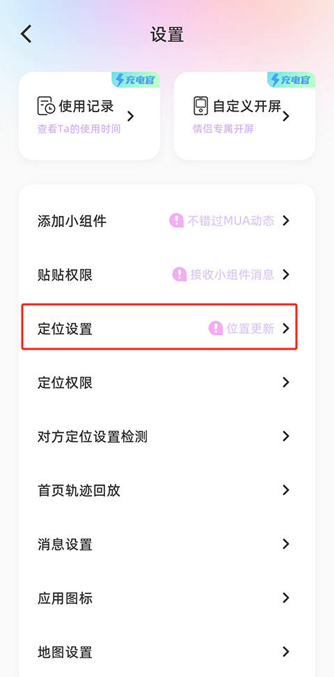 Mua官方版