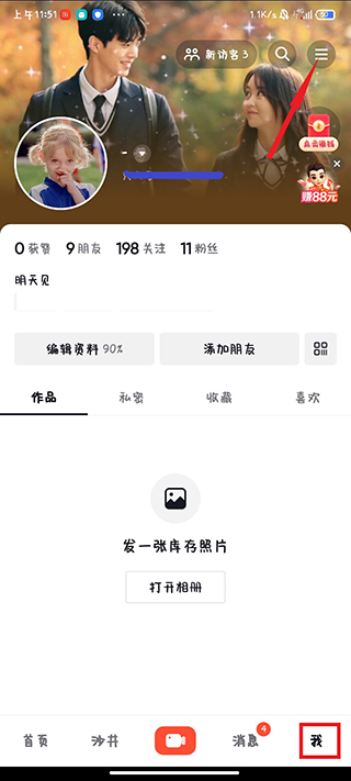 抖音火山版app