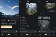 上灵光App体验世界模型,一张图片即可在手机上探索3D世界