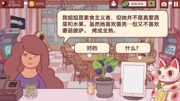 可口的披萨美味的披萨国际版