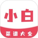 小白菜谱app