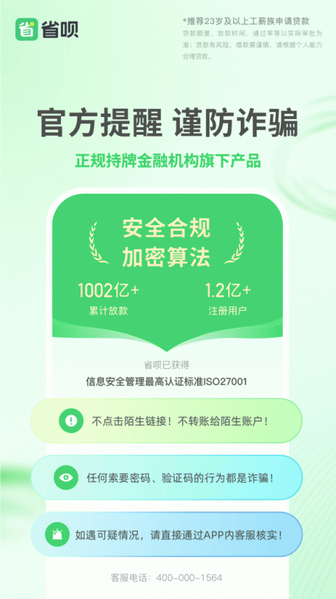 省呗最新版