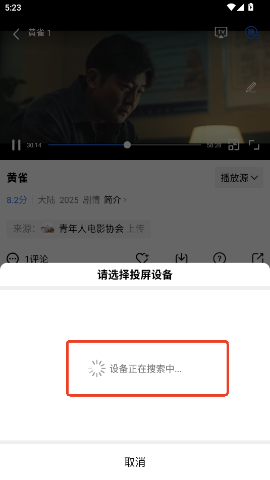 地瓜视频手机版