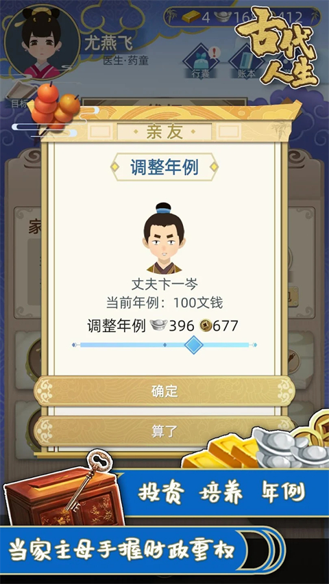 古代人生官方正版