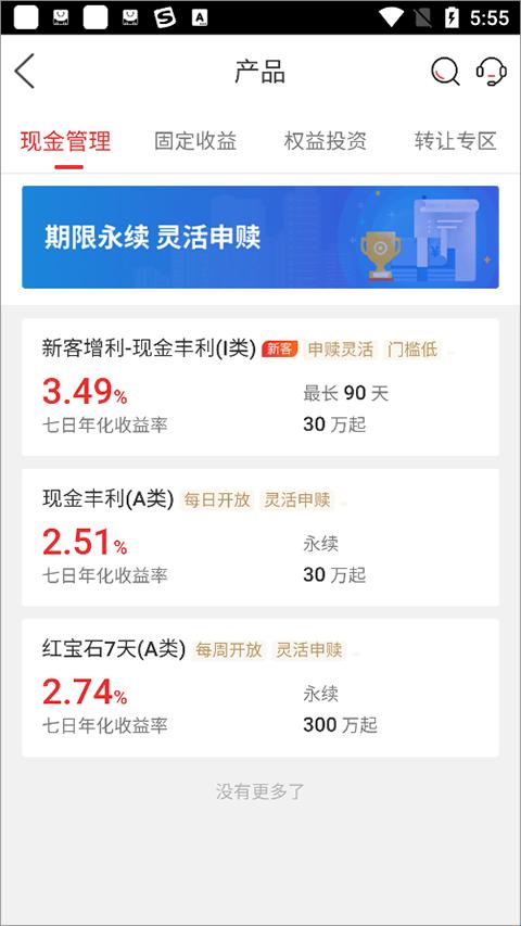 上海信托app