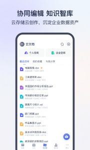 网易灵犀办公app